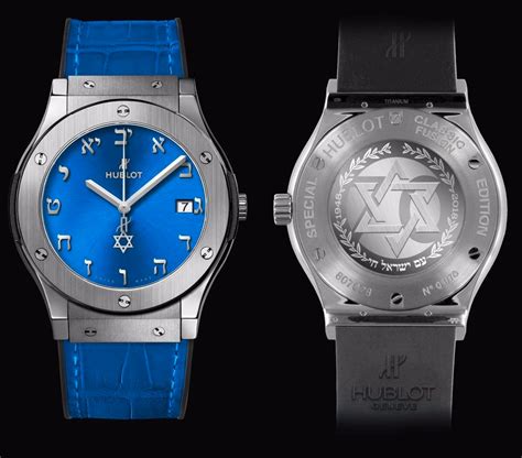 70th anniversary watch for israel